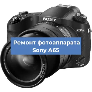 Замена объектива на фотоаппарате Sony A65 в Самаре